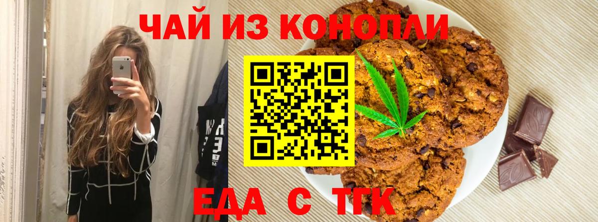 Cannafood марихуана  Вход с VPN  Минусинск 
