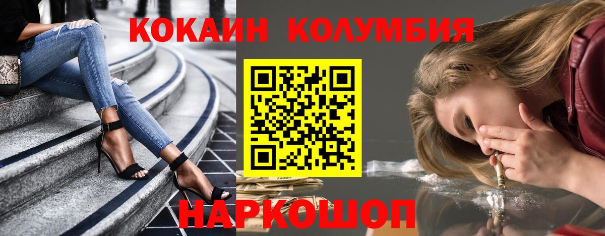 COCAIN 97% Минусинск