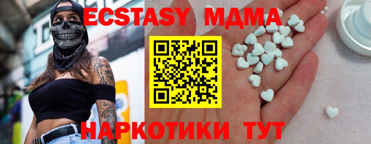 Минусинск  Экстази 99%  Ecstasy  Ecstasy Punisher  Вход с VPN 