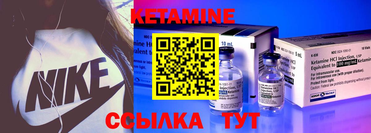 ОМГ ОМГ рабочий сайт  Вход с VPN  Минусинск  КЕТАМИН ketamine 