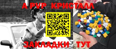 амф Рузаевка