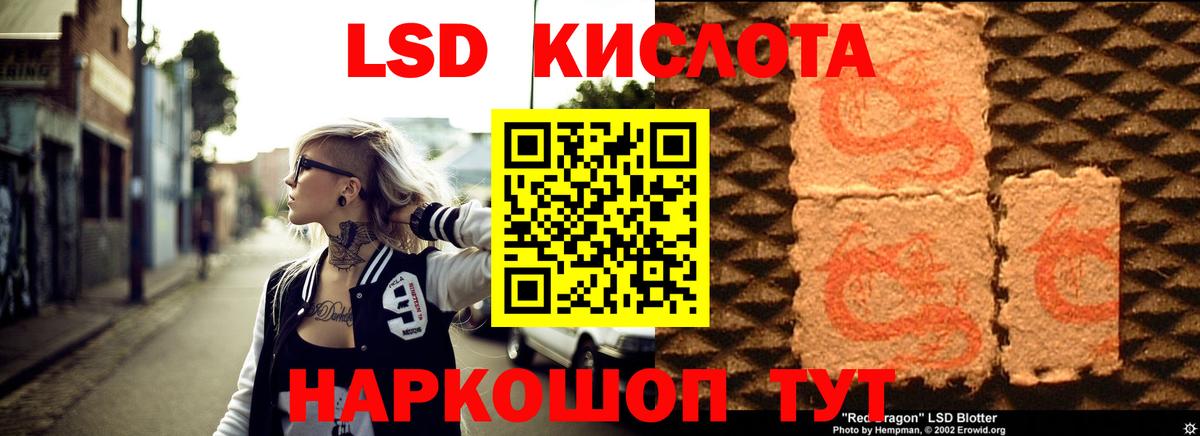 LSD-25 экстази кислота  Лсд 25 экстази  Минусинск  Вход с VPN 