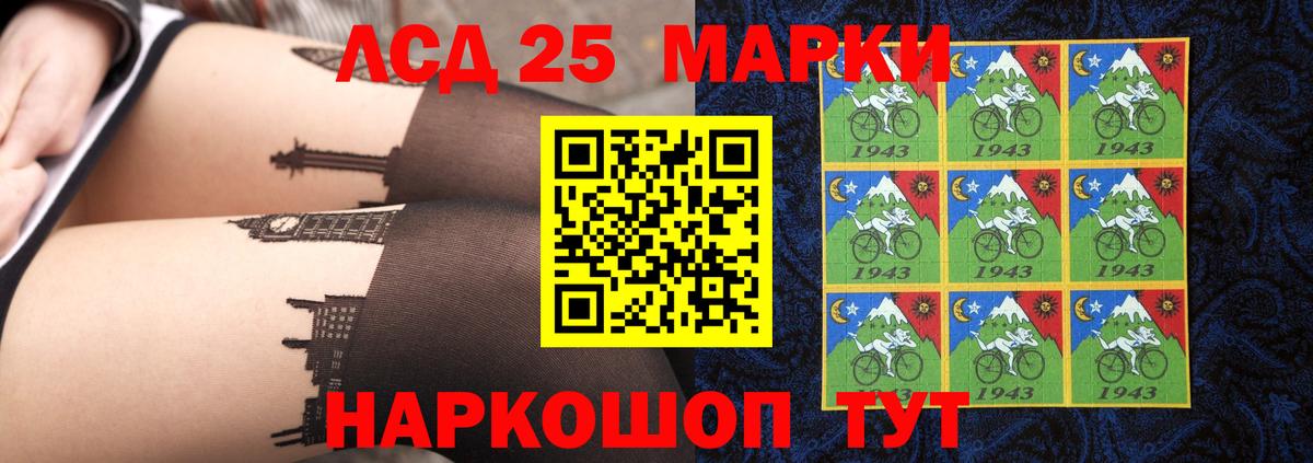 Лсд 25 экстази ecstasy Минусинск