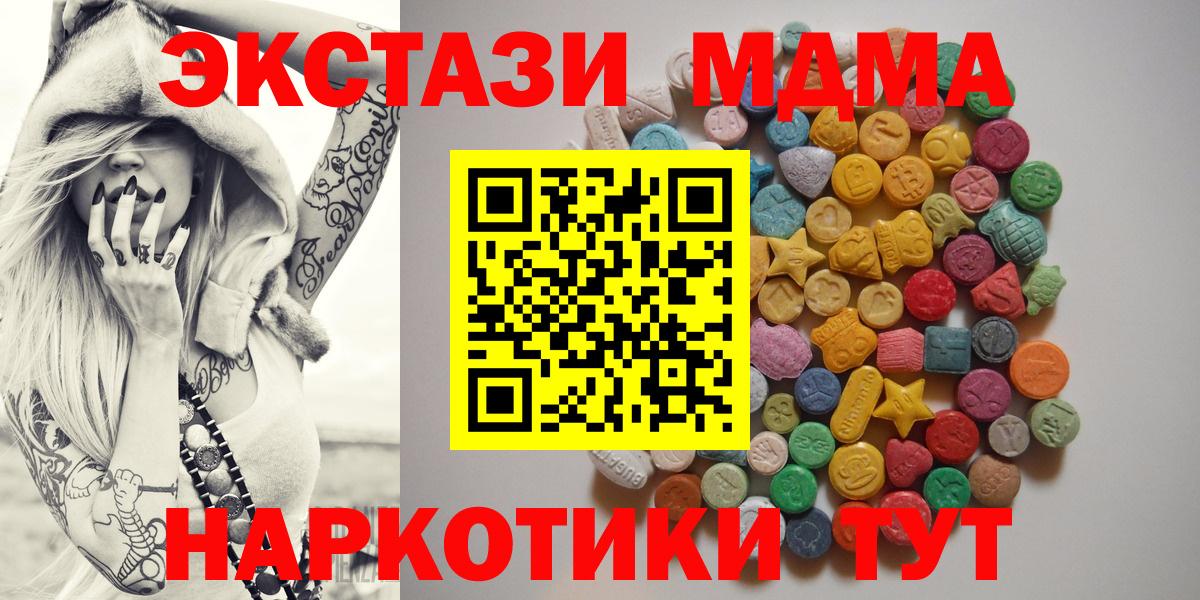 МДМА Molly Минусинск