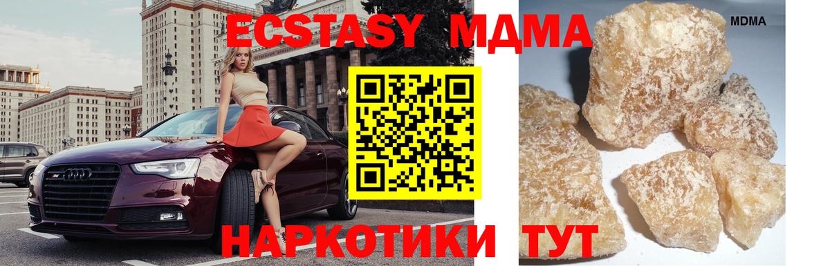 MDMA crystal  Вход с VPN  МДМА VHQ  MDMA  Минусинск 