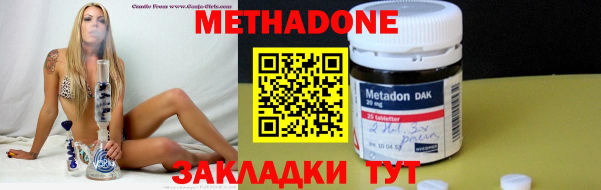 МЕТАДОН белоснежный  Вход с VPN  Метадон VHQ  Минусинск 