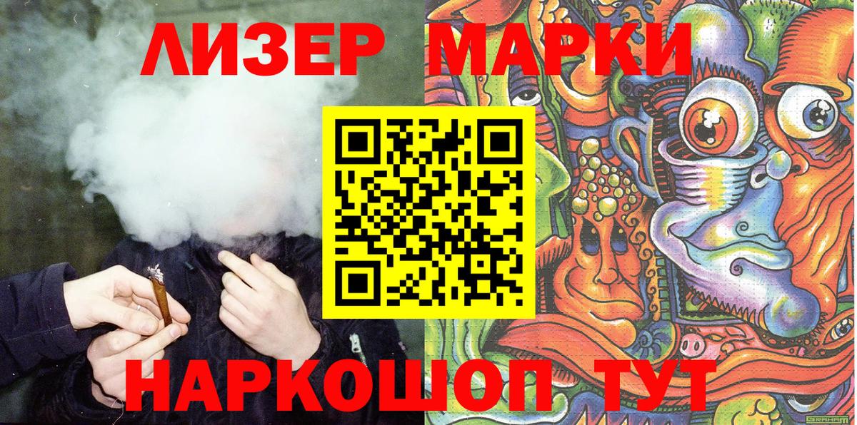 Марки 25I-NBOMe  Марки 25I-NBOMe 1,5мг  Марки 25I-NBOMe 1,5мг  Вход с VPN  Минусинск 