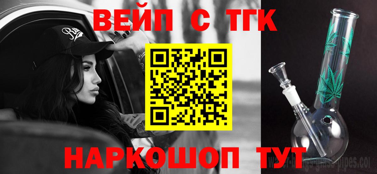 ТГК концентрат  Вход с VPN  блэк спрут рабочий сайт  Минусинск 