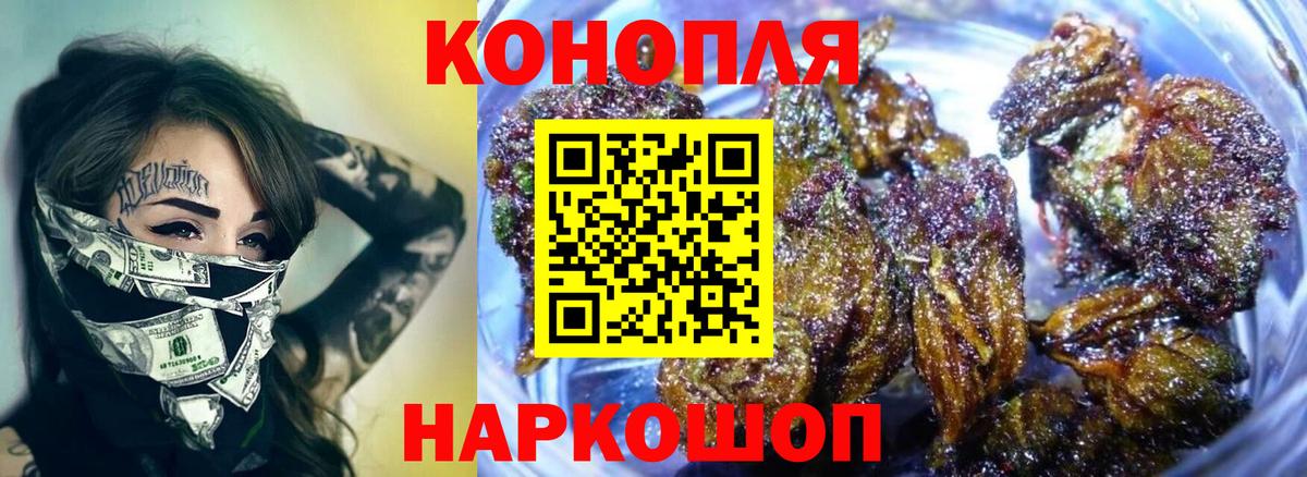 Бошки марихуана тримм Минусинск