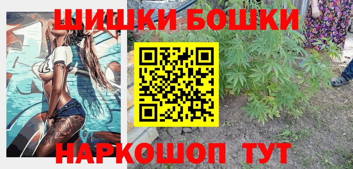 Минусинск  Конопля Ganja  Вход с VPN  Каннабис семена  Бошки Шишки VHQ 